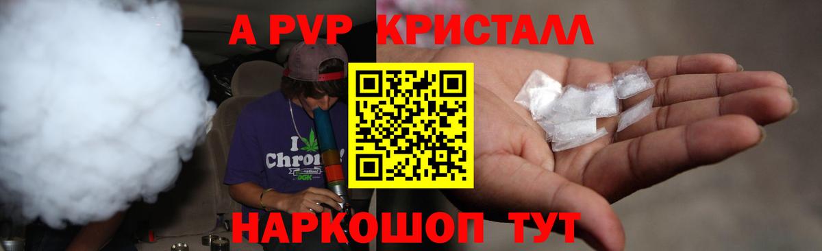 Alpha-PVP кристаллы  Вход с VPN  A PVP кристаллы  Бузулук  APVP крисы CK 