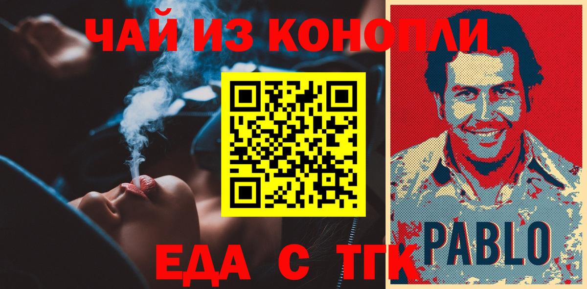 Печенье с ТГК марихуана  Вход с VPN  Бузулук 