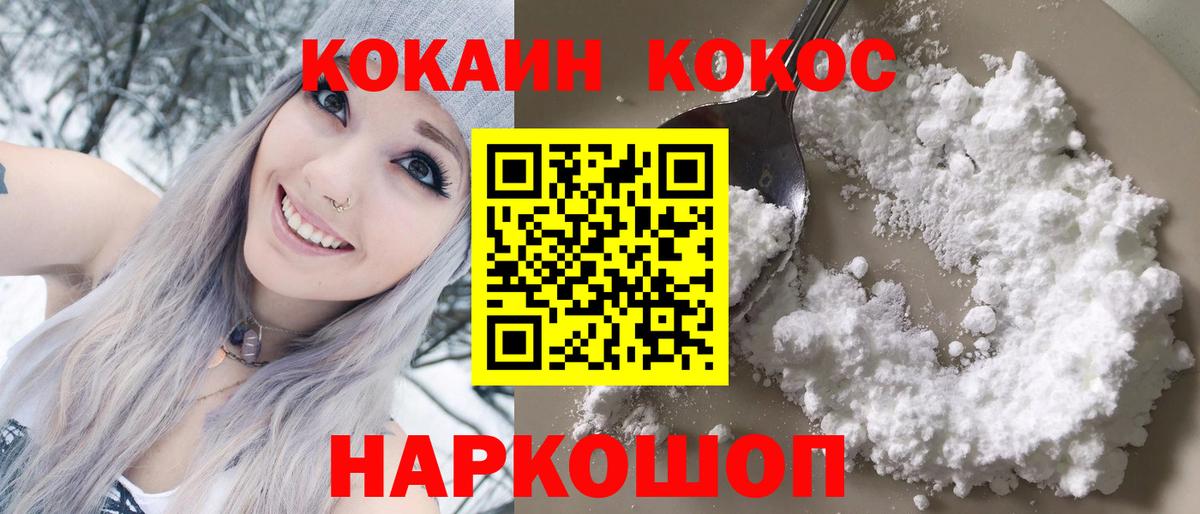 Cocaine 97% Бузулук