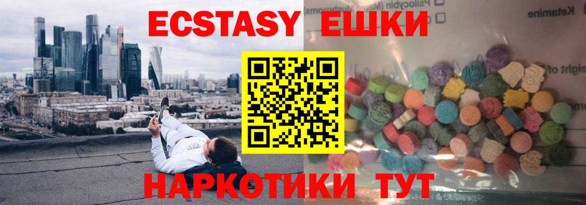 Ecstasy VHQ  Ecstasy 300 mg  shop состав  Вход с VPN  Бузулук 