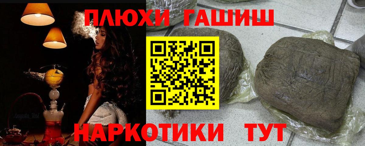 ГАШИШ убойный  Вход с VPN  Гашиш VHQ  ГАШИШ  цены   Бузулук 