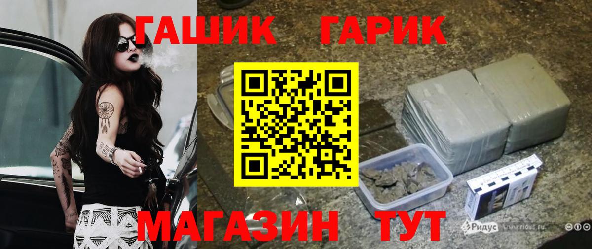 Гашиш гарик Бузулук