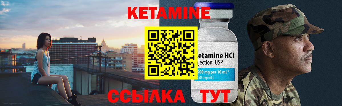 Кетамин VHQ  Вход с VPN  Кетамин ketamine  omg ТОР  Бузулук 
