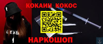 кокаин премиум Лесосибирск