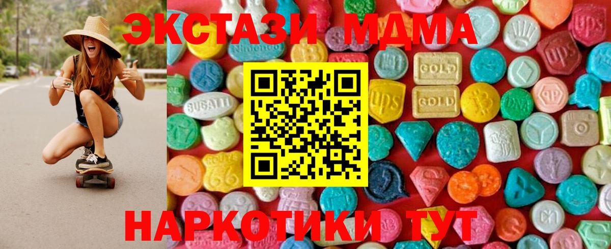 MDMA молли Бузулук