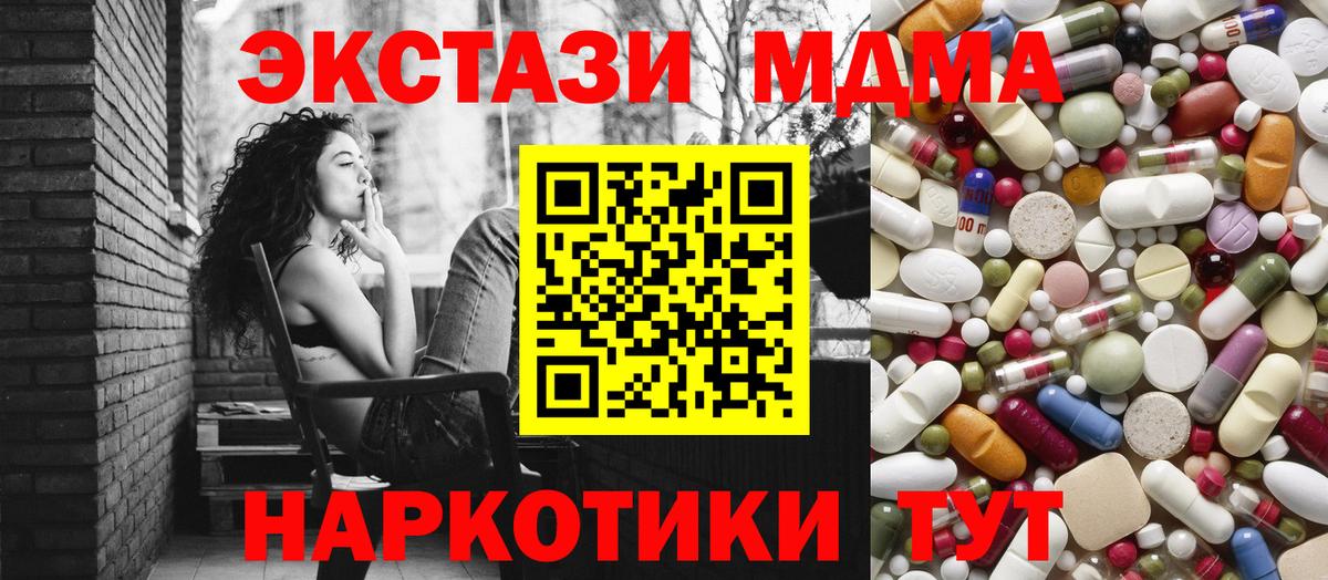 МДМА  MDMA VHQ  Вход с VPN  МДМА кристаллы  Бузулук 