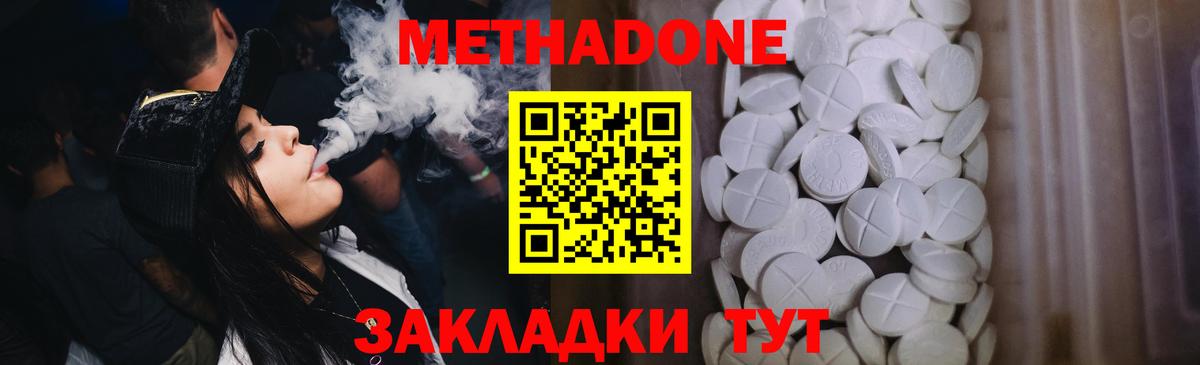 Бузулук  МЕТАДОН methadone  Вход с VPN  МЕТАДОН белоснежный 