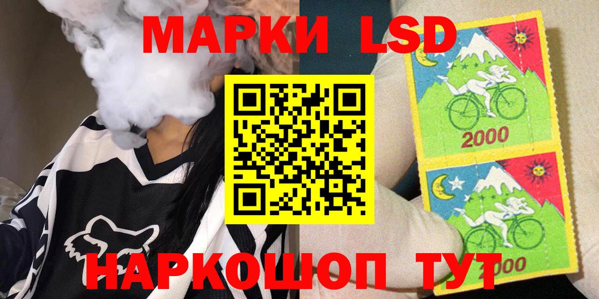 Наркотические марки 1,8мг  Марки 25I-NBOMe  Наркотические марки 1,8мг  Бузулук  Вход с VPN 