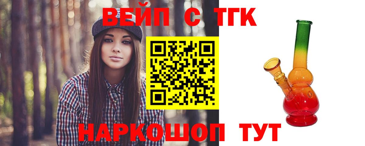 наркошоп  Дистиллят ТГК Wax  Вход с VPN  Бузулук 