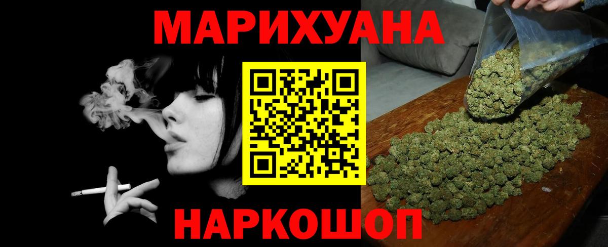 МАРИХУАНА MAZAR Бузулук